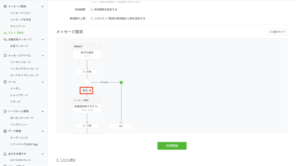 ダイアマークに下の条件をクリック