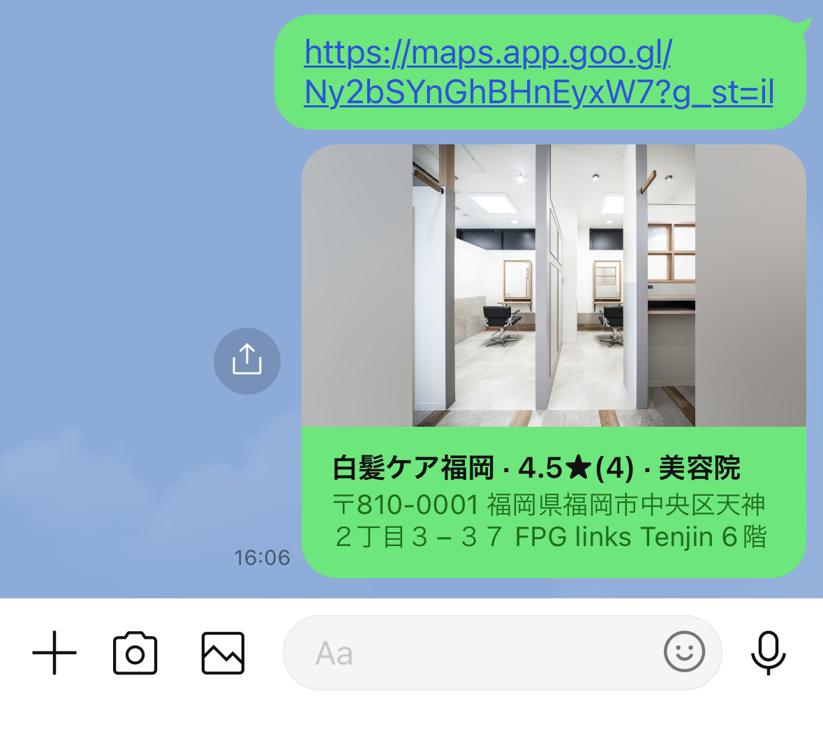 GoogleマップURLをLINEで送信した時の表示イメージ